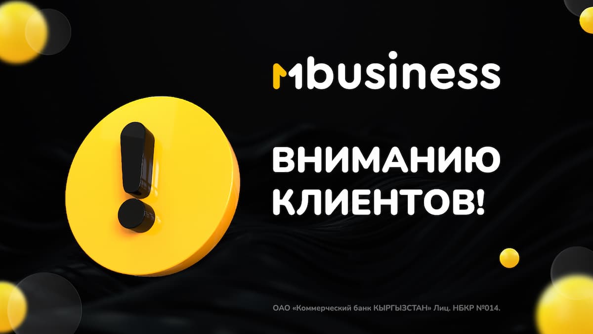 MBANK - Коммерческий банк КЫРГЫЗСТАН