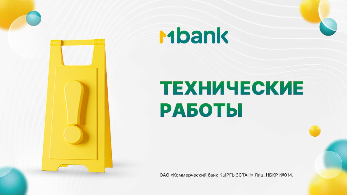 MBANK - Коммерческий банк КЫРГЫЗСТАН