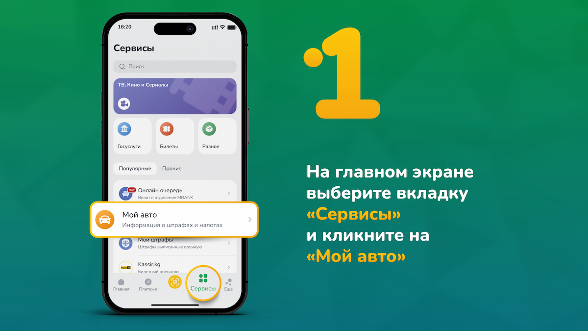 MBANK - Коммерческий банк КЫРГЫЗСТАН