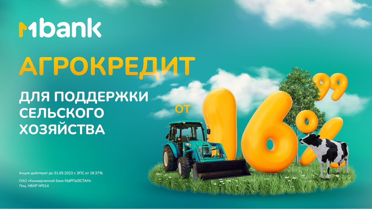 MBANK - Коммерческий банк КЫРГЫЗСТАН