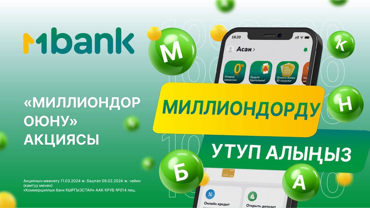 MBANK - Коммерческий банк КЫРГЫЗСТАН