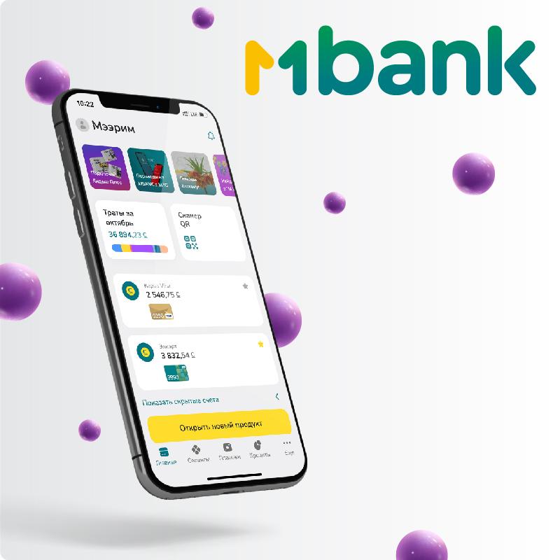 <p>1. Download MBank through:</p>