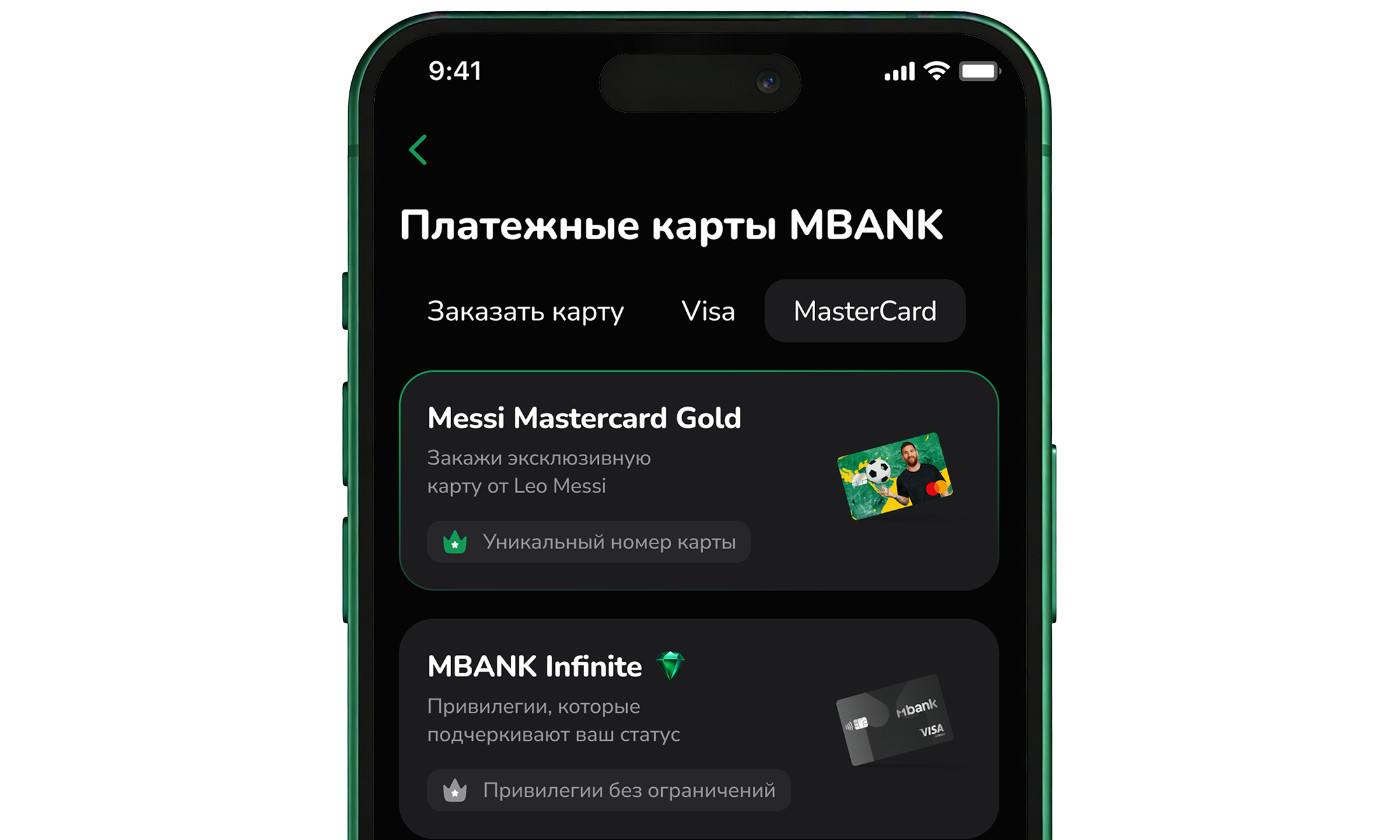 Оформите предзаказ карты  Messi Mastercard Gold в приложении MBANK