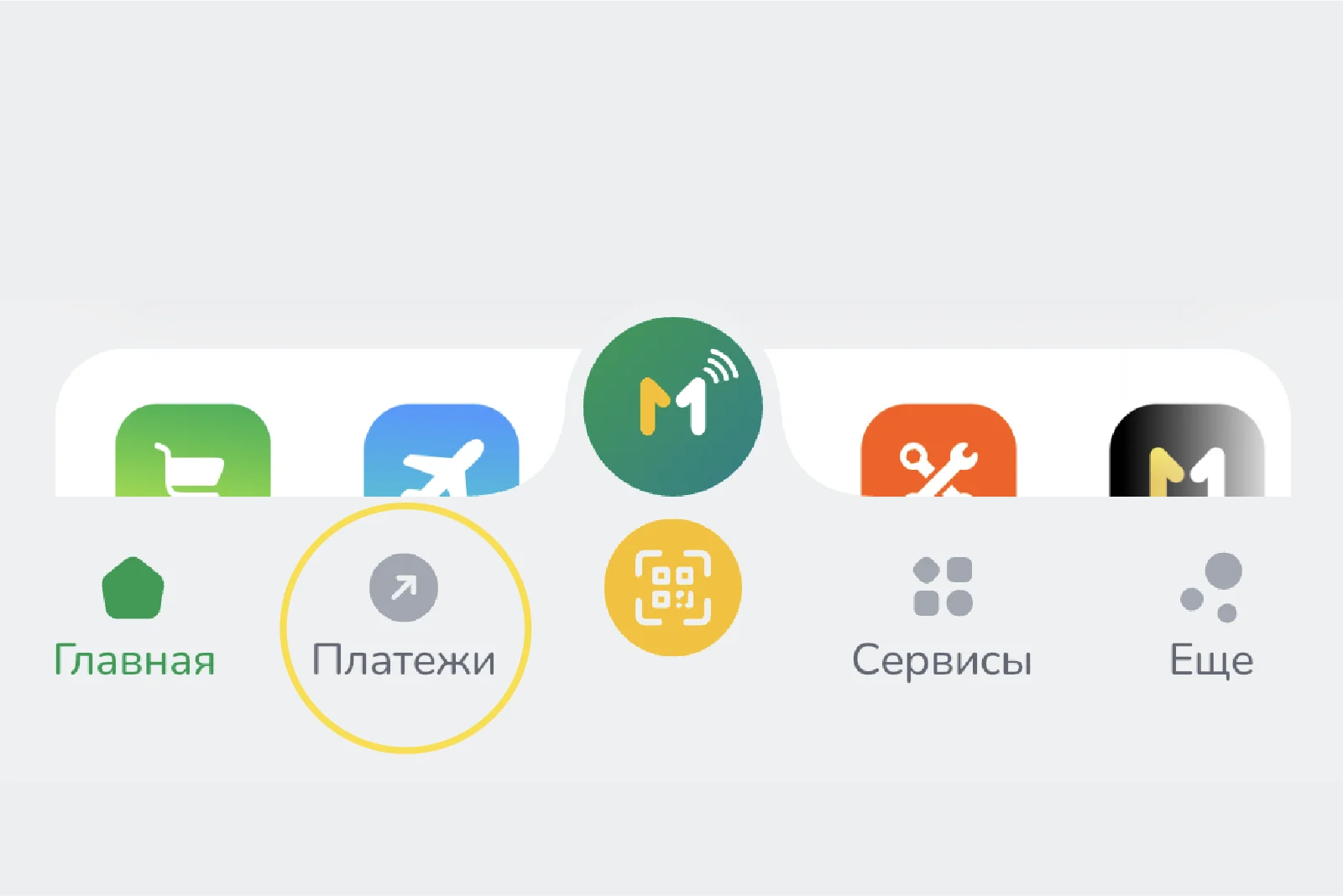  Откройте MBANK, зайдите в раздел “Платежи”