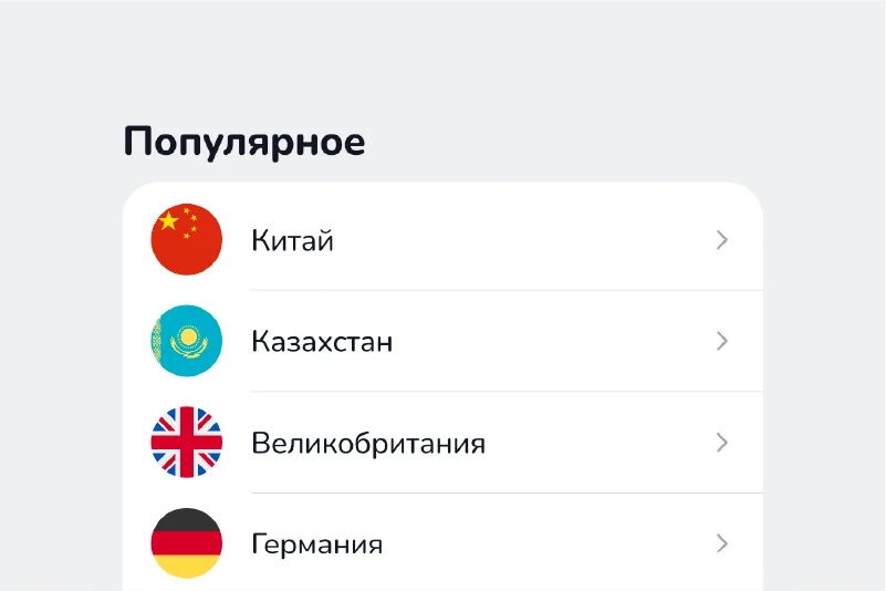 Выберите страну