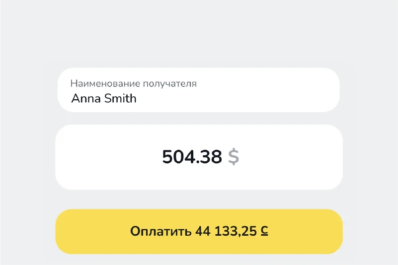 Введите сумму перевода