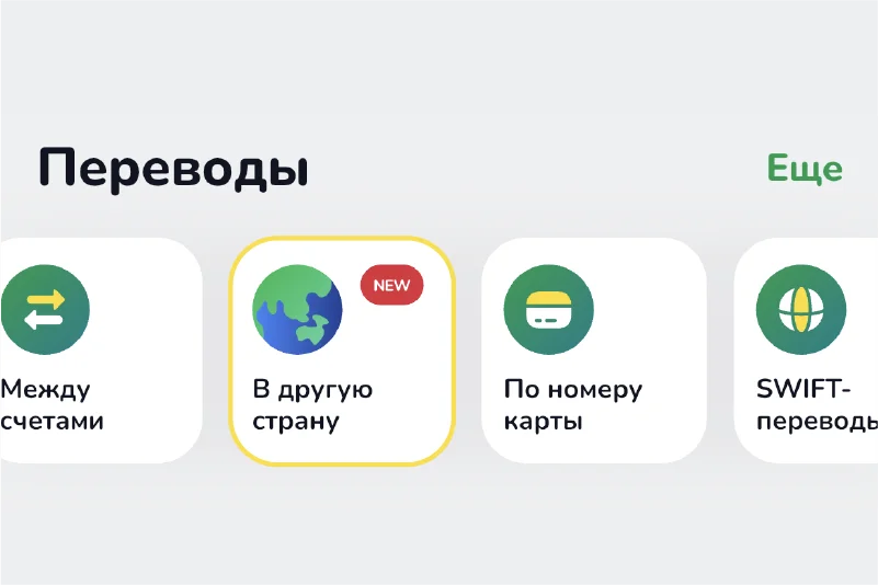 Зайдите в приложение  MBANK