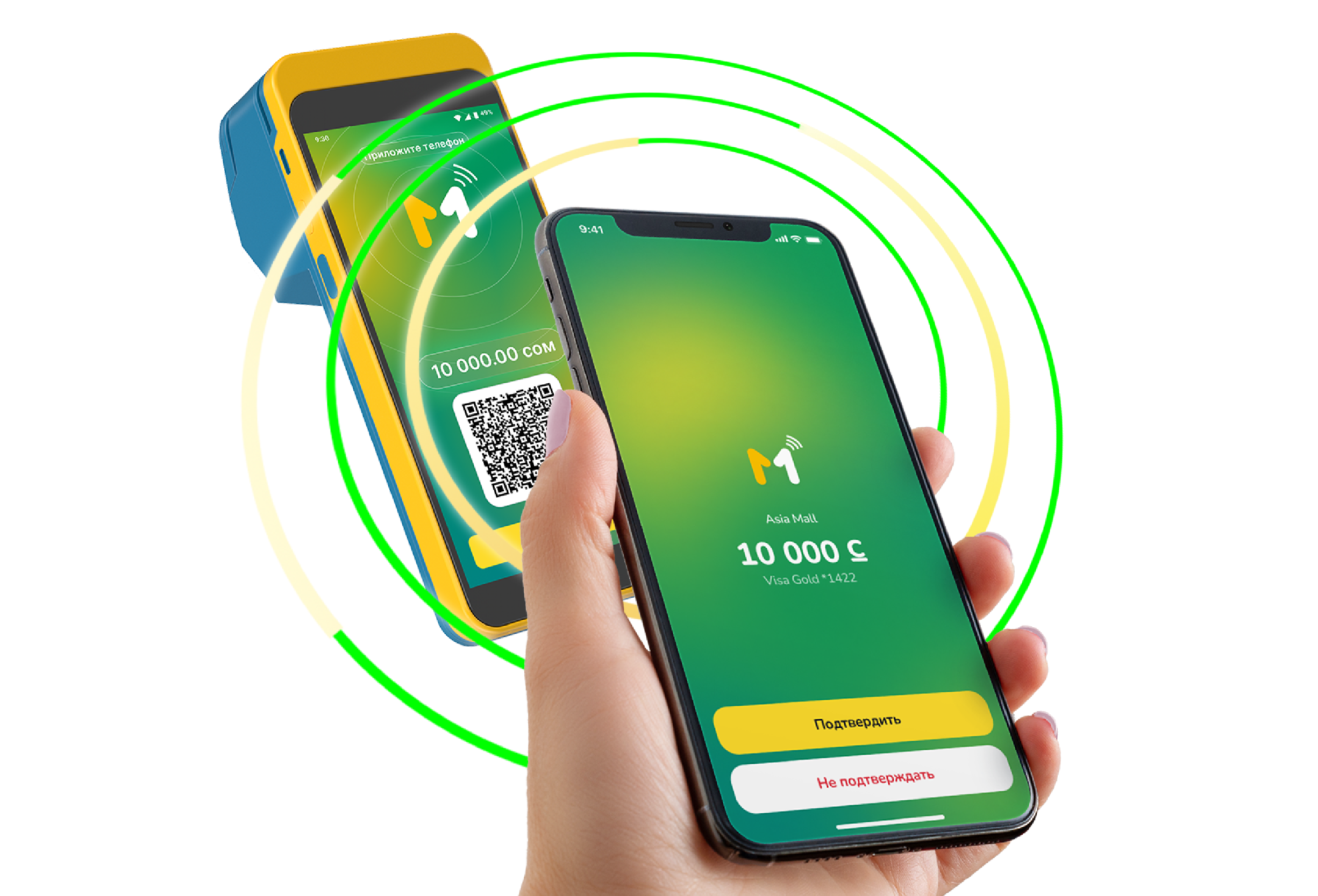 MPay — новый стиль оплаты