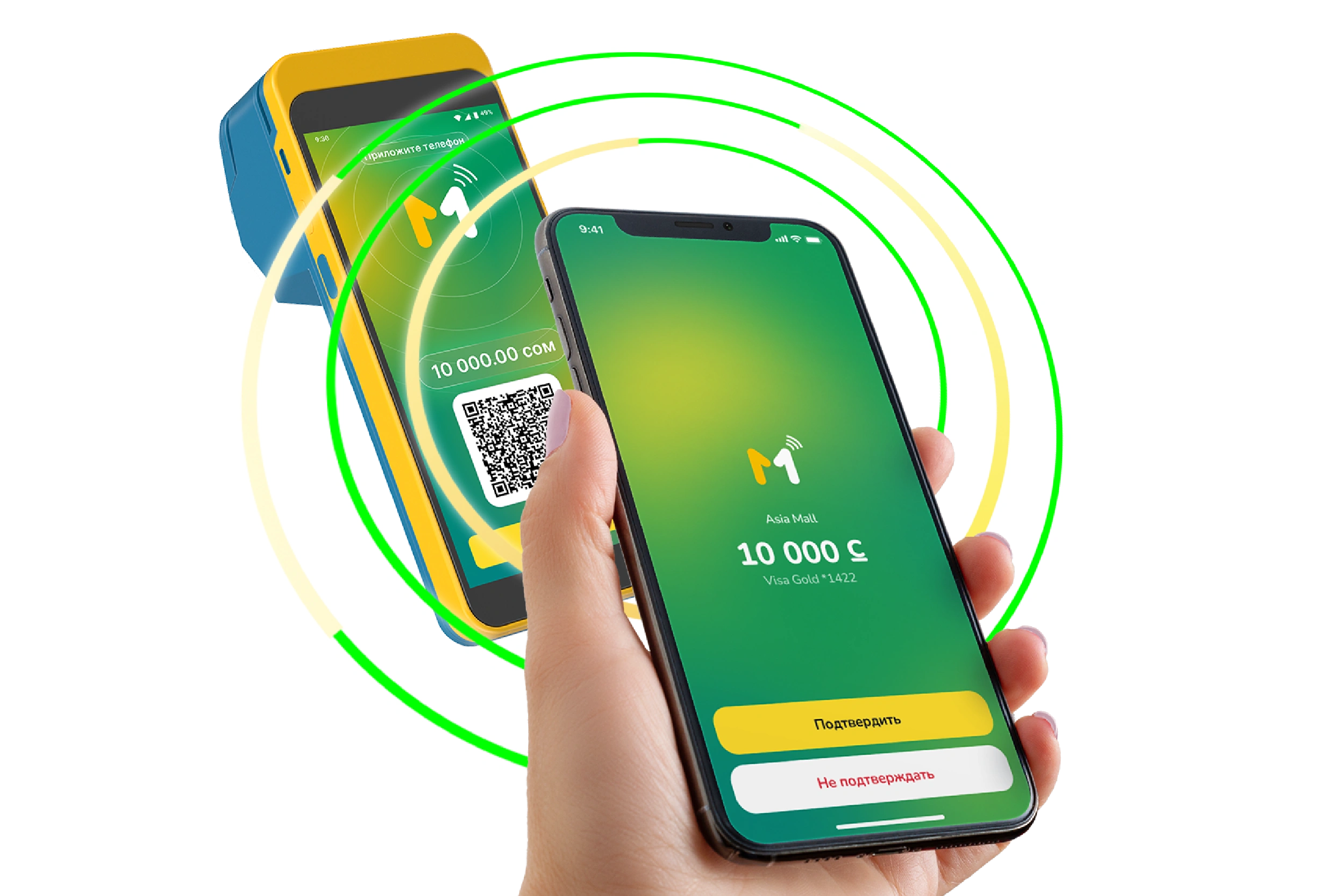 MPay — новый стиль оплаты