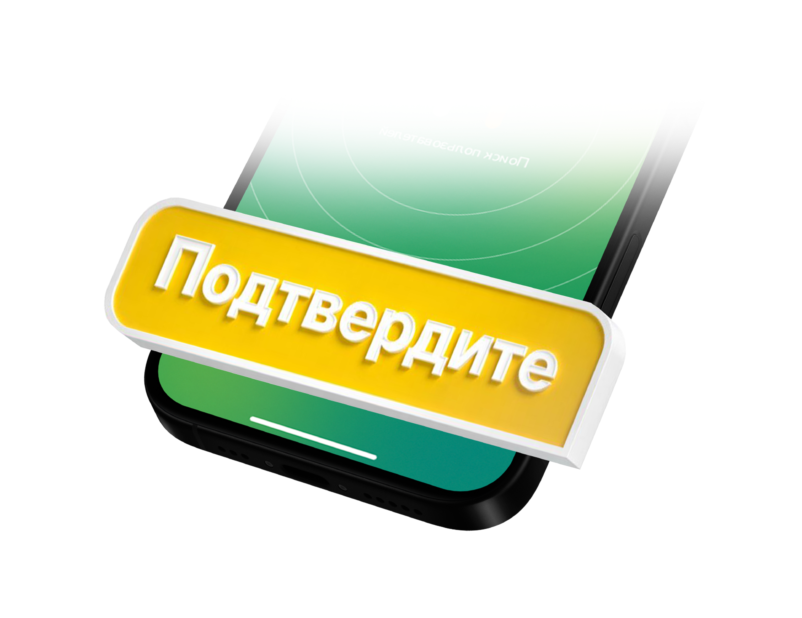 3. Подтвердите платеж на экране