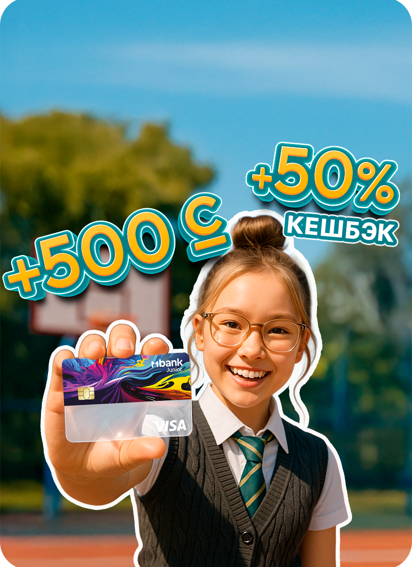 Откройте детскую карту MJunior
