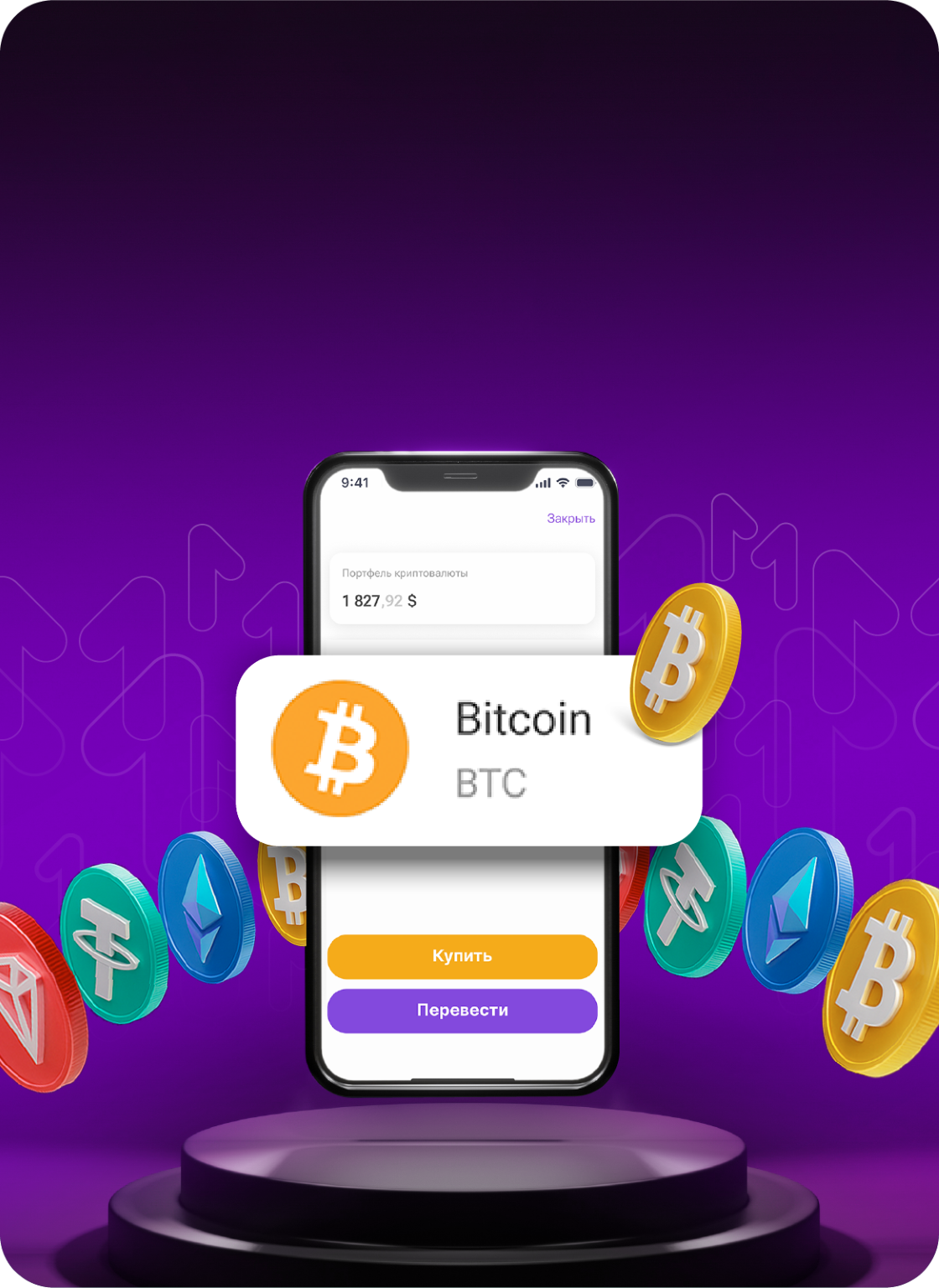 Бир мүнөттө крипта МИнвест