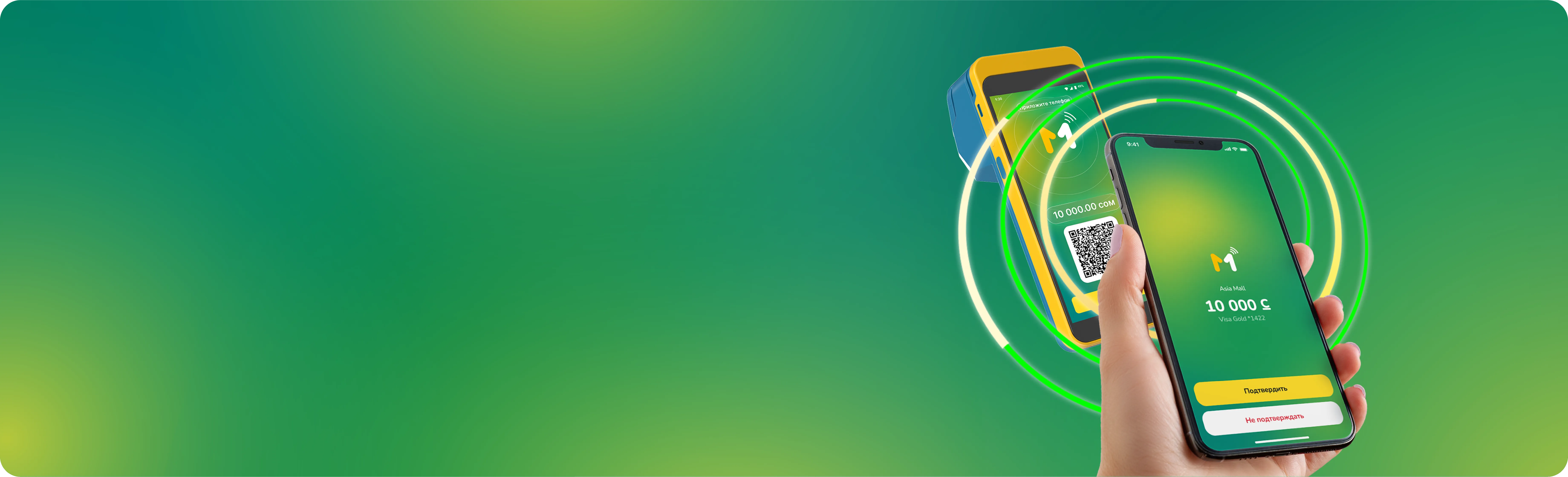 Mpay - эркиндиктин жаңы деңгээли!