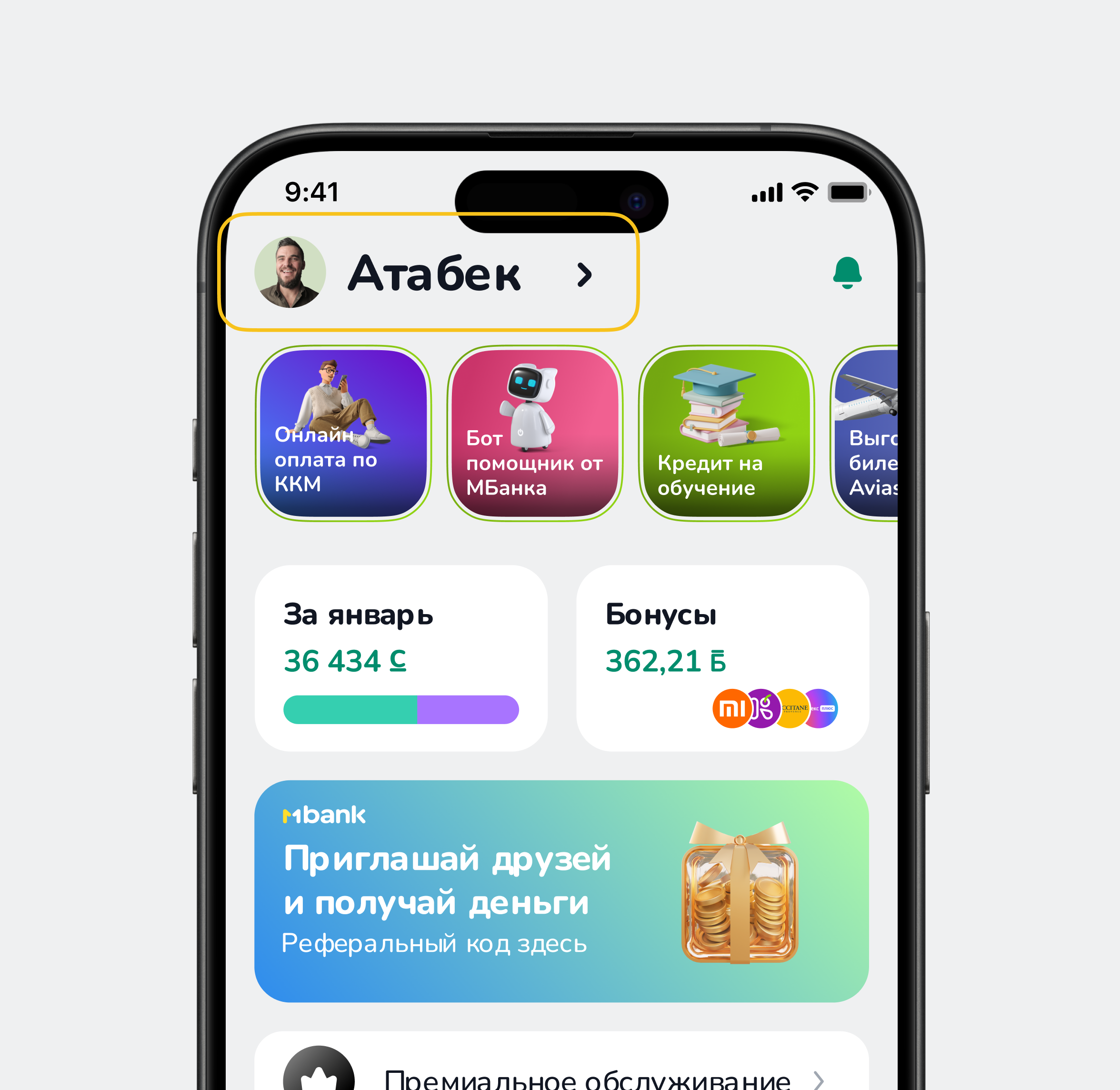 Перейдите в профиль в мобильном банкинге MBANK
