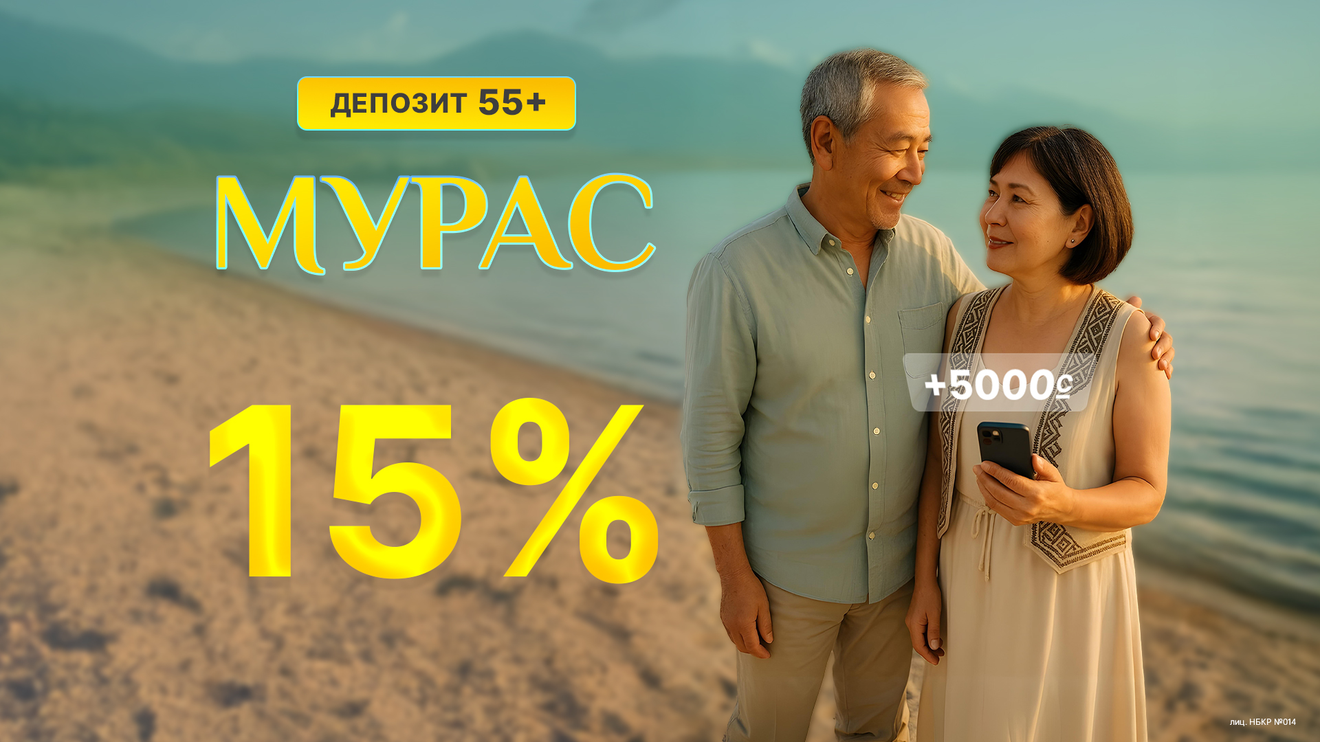 Мурас