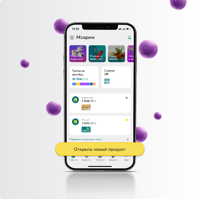 <p>2. Go to MBank. On the main page, click on the «Open a new product» button. </p>