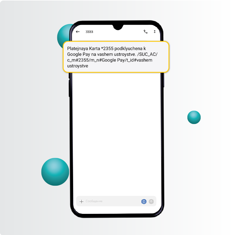 <p style="text-align:justify">5. Биз сизге бул кызматты кошуу жөнүндө SMS жөнөтөбүз.</p>