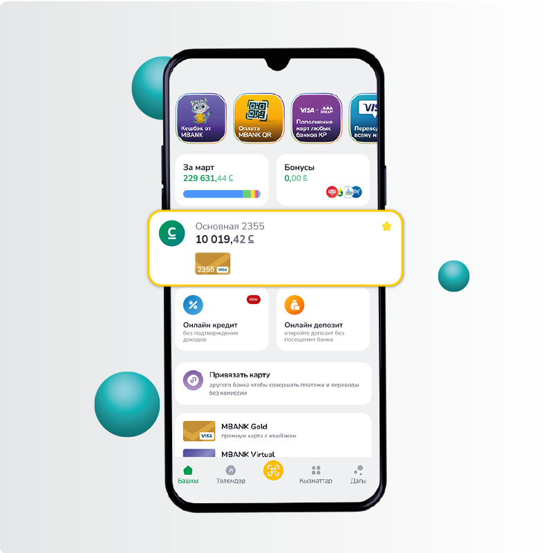 <p style="text-align:justify">2. Visa картасын басыңыз;</p>