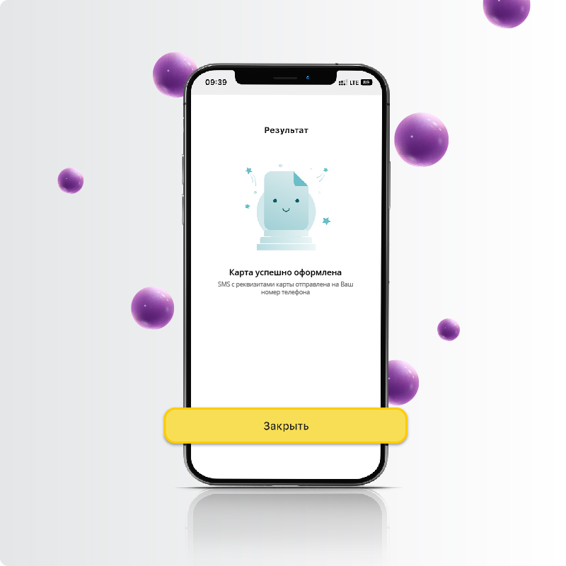 <p>6. Подождите пару секунд и ваша карта будет готова.</p>