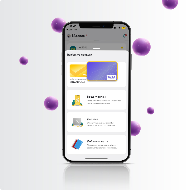 <p>3. Выберите &laquo;Виртуальную карту&raquo;.&nbsp;</p>