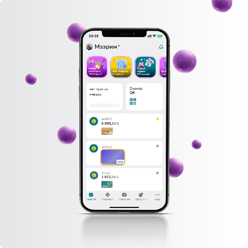 <p>7. Карта сразу появится в MBANK&nbsp;и будет доступна к использованию.</p>
