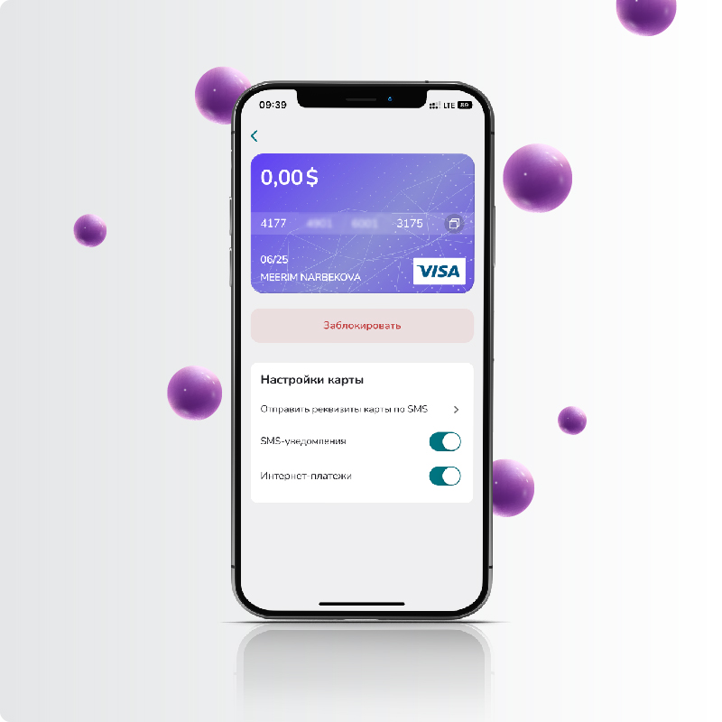 <p>9. Остальные данные виртуальной карты хранятся в MBANK&nbsp;и доступны к просмотру только вам.</p>