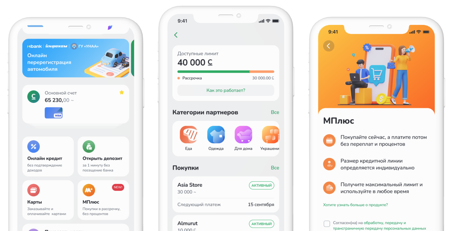 MBANK - Коммерческий банк КЫРГЫЗСТАН