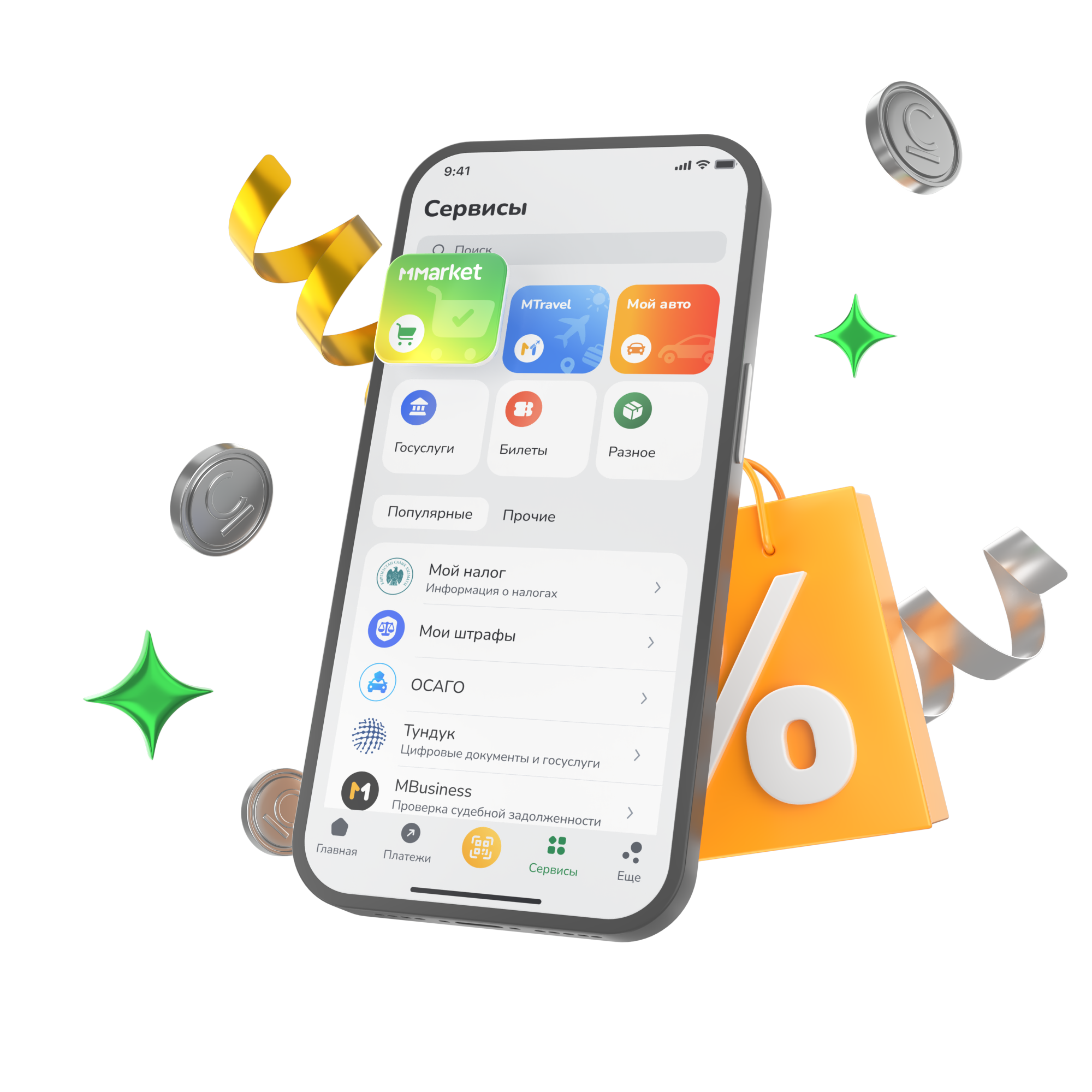 Go to MMarket — shop smart