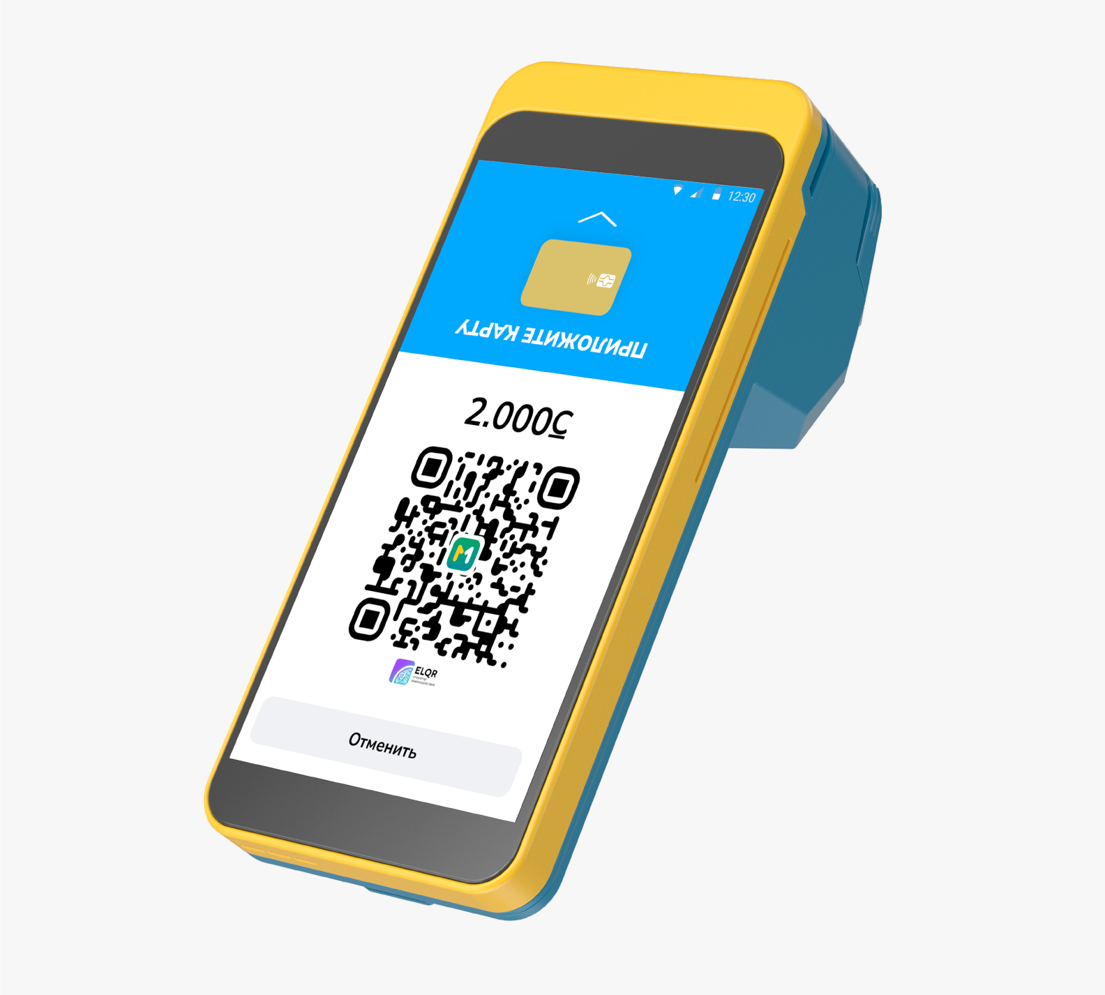 1. POS-terminal