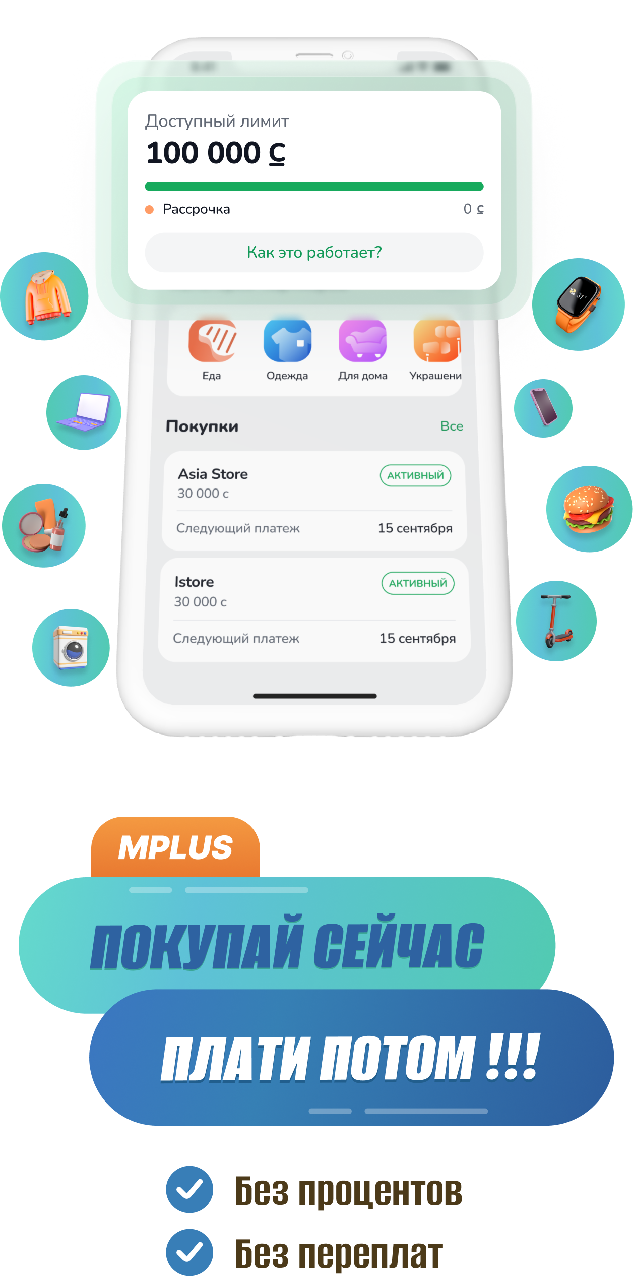 Mplus banner