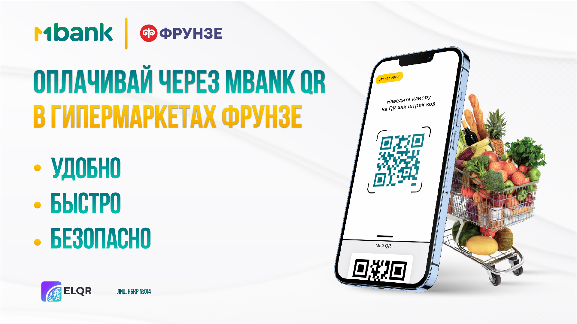 MBANK - Коммерческий банк КЫРГЫЗСТАН