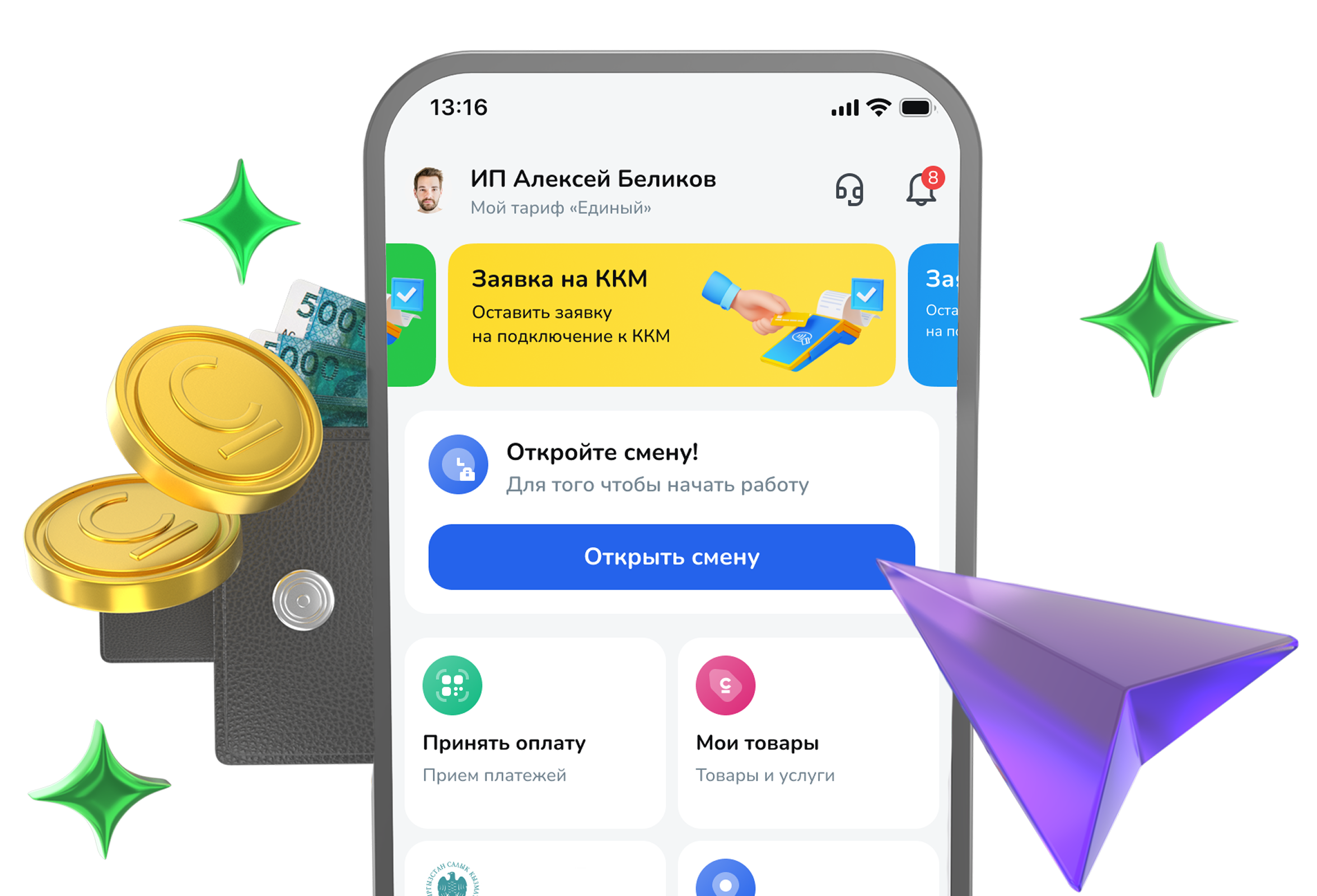 Accept payments with no commission via MKassa