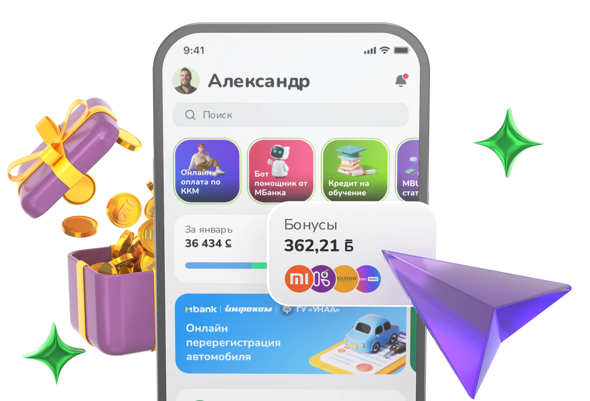 Программа лояльности MBONUS