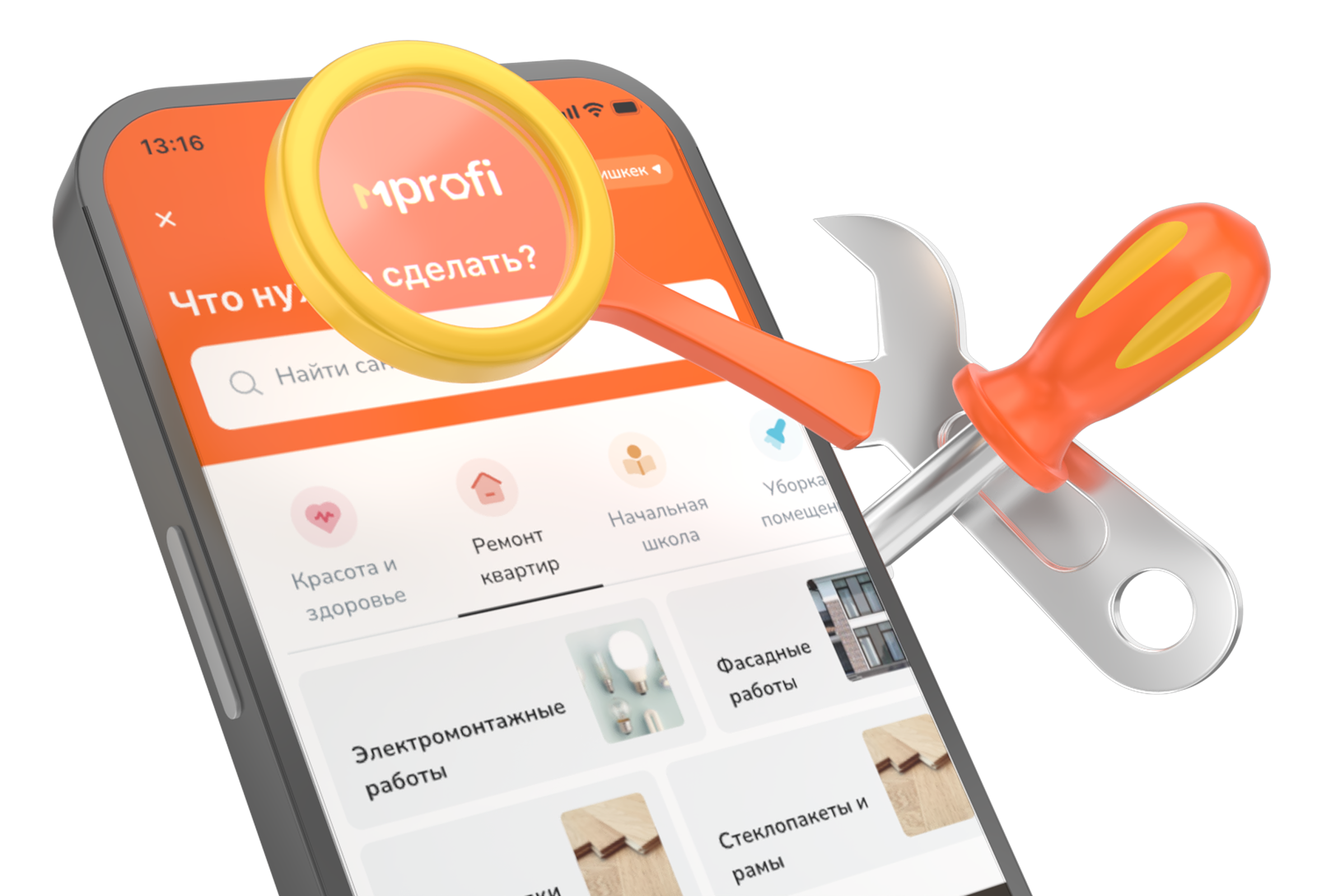 MProfi – лучший способ найти надежного мастера