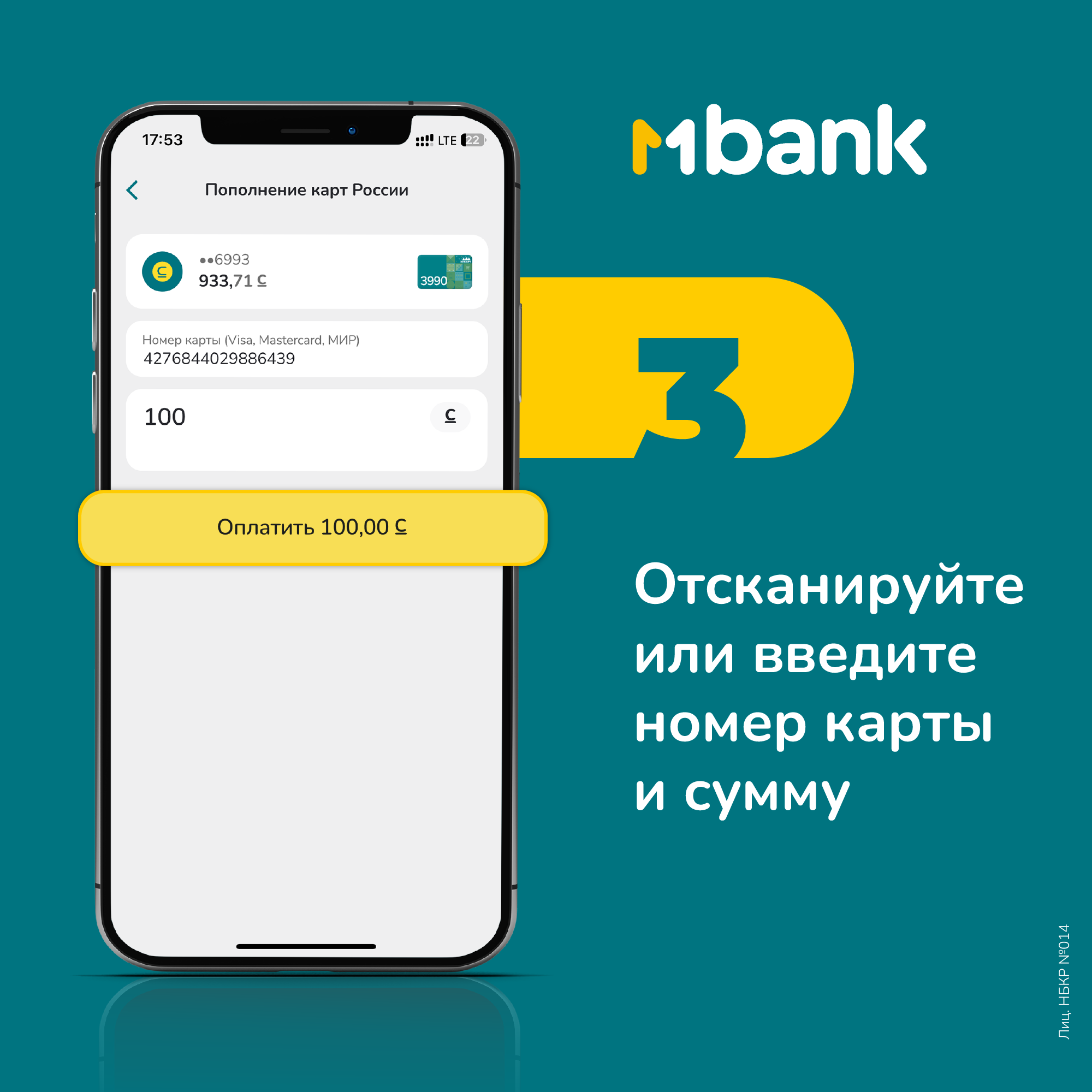 MBANK - Коммерческий банк КЫРГЫЗСТАН