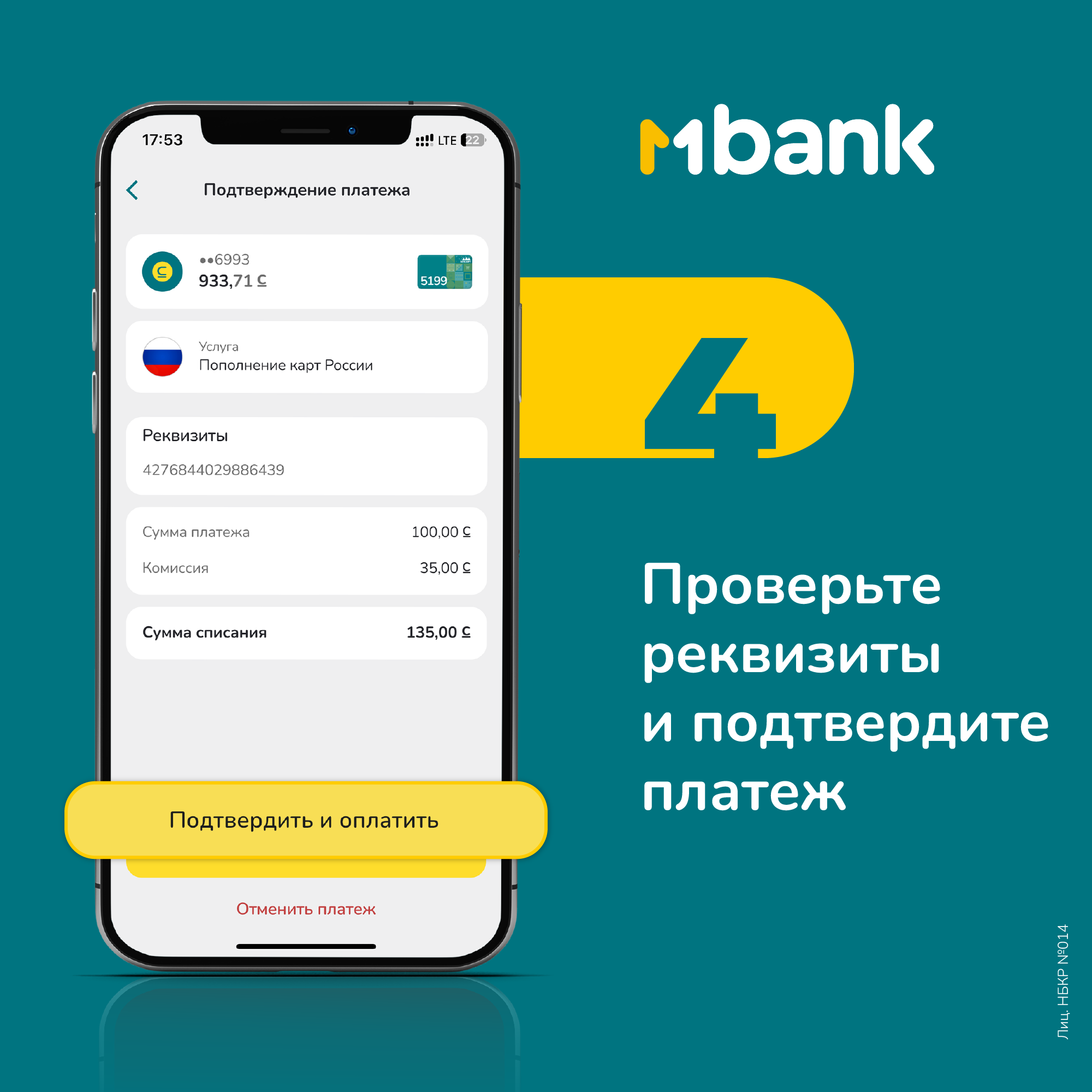 MBANK - Коммерческий банк КЫРГЫЗСТАН