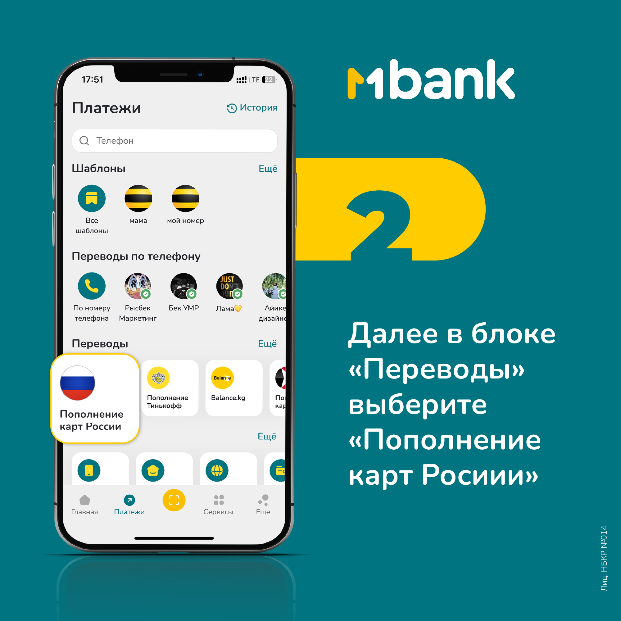 MBANK - Коммерческий банк КЫРГЫЗСТАН