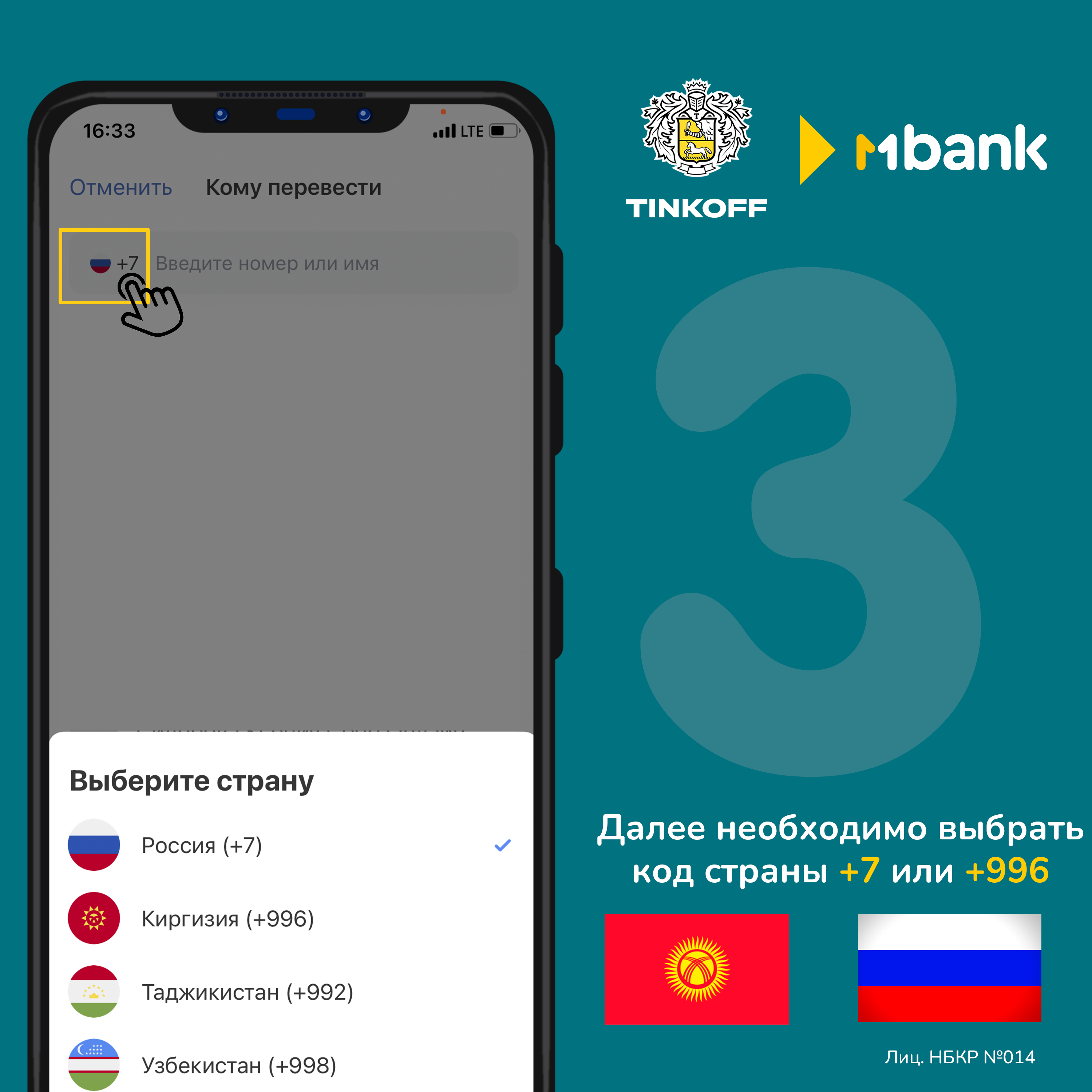 MBANK - Коммерческий банк КЫРГЫЗСТАН