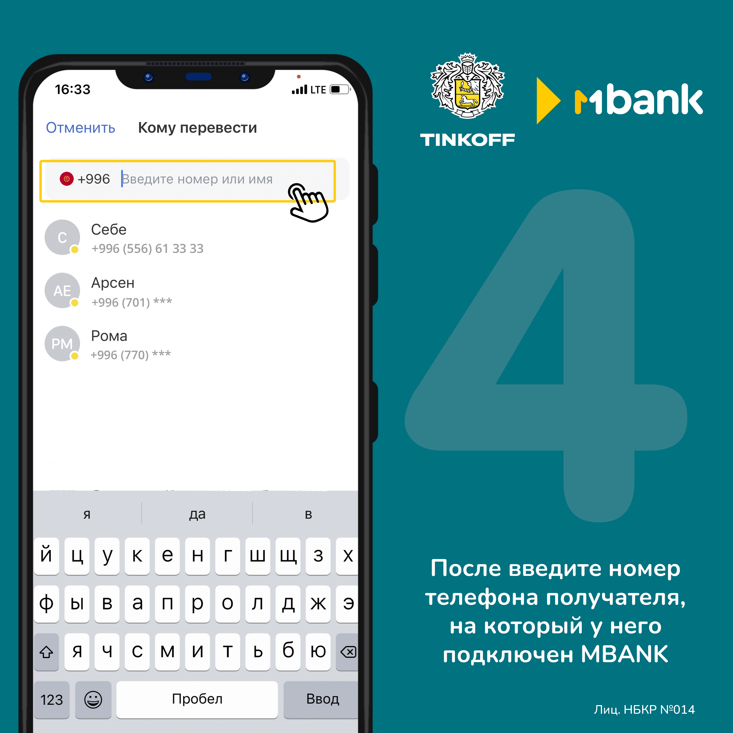 MBANK - Коммерческий банк КЫРГЫЗСТАН