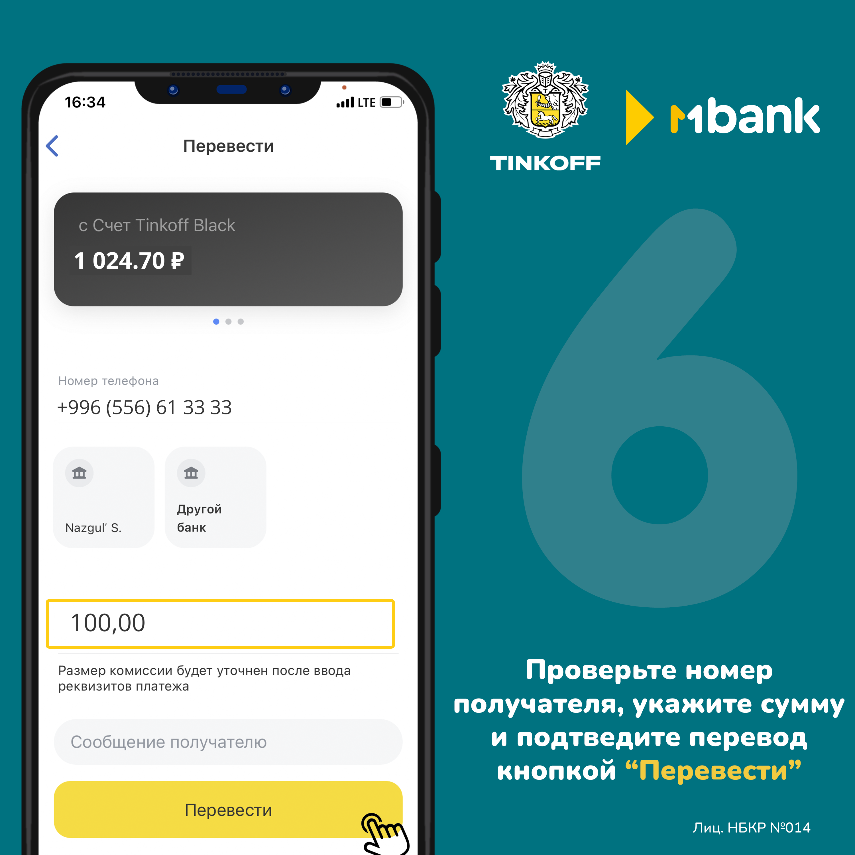 MBANK - Коммерческий банк КЫРГЫЗСТАН