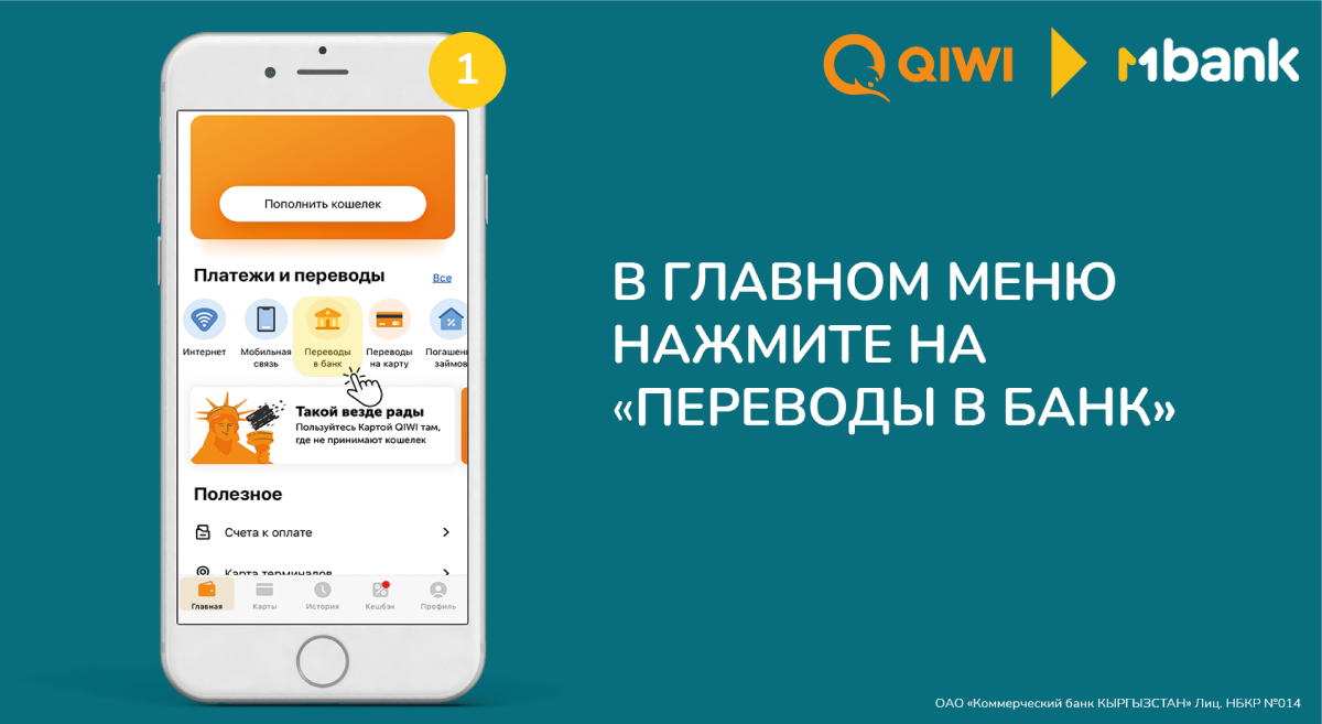 MBANK - Коммерческий банк КЫРГЫЗСТАН