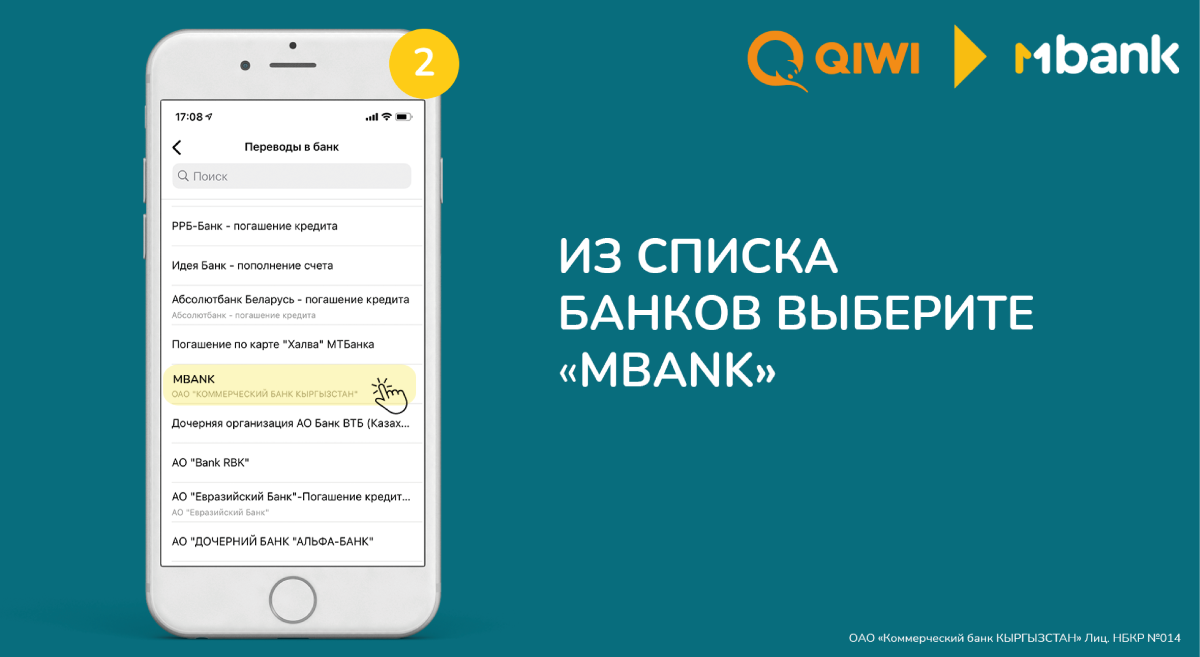 MBANK - Коммерческий банк КЫРГЫЗСТАН