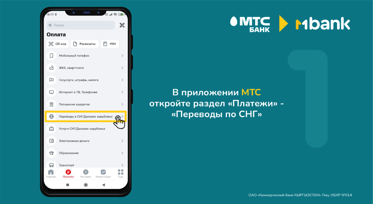 MBANK - Коммерческий банк КЫРГЫЗСТАН