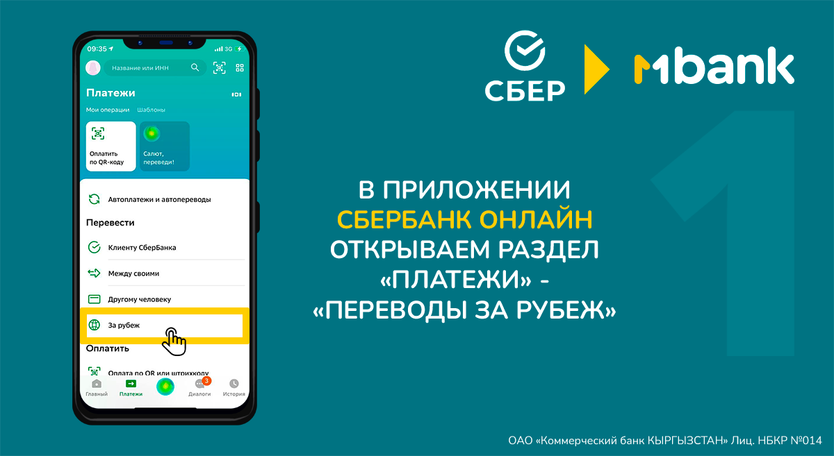 MBANK - Коммерческий банк КЫРГЫЗСТАН