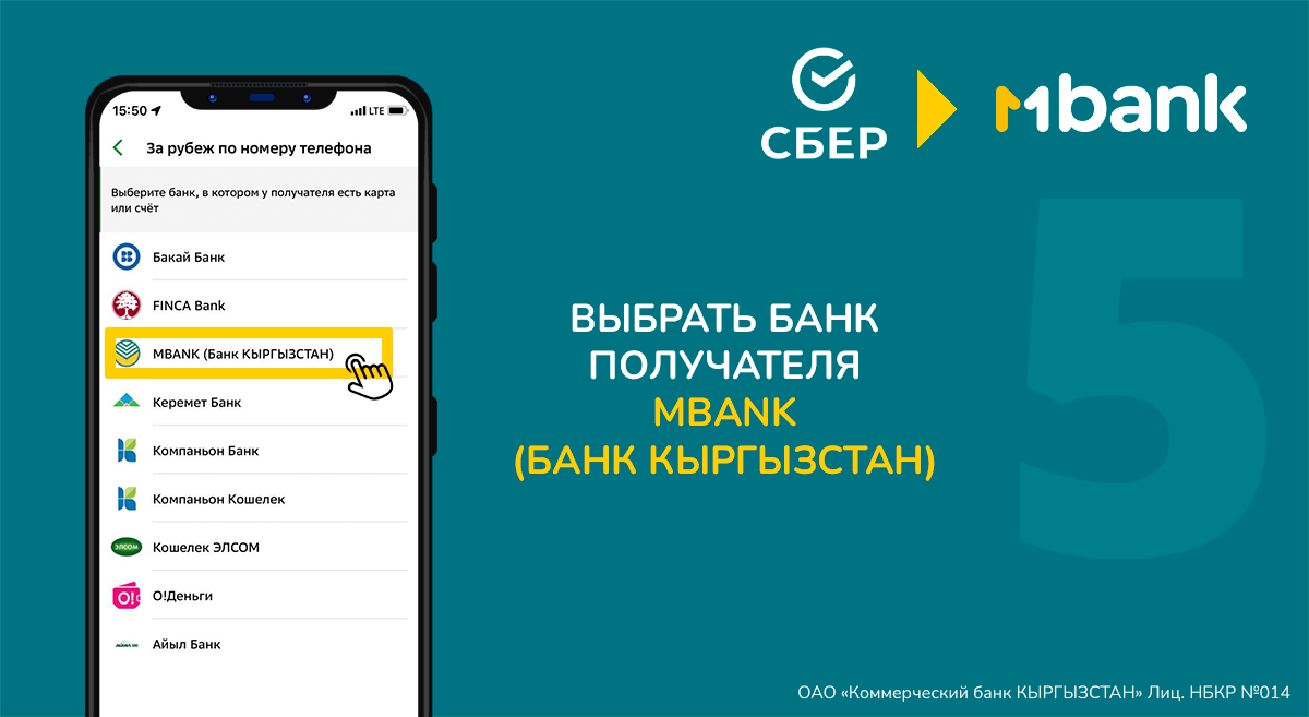 MBANK - Коммерческий банк КЫРГЫЗСТАН