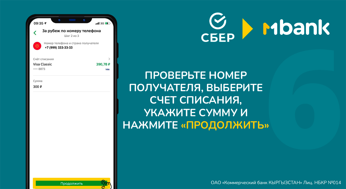 MBANK - Коммерческий банк КЫРГЫЗСТАН